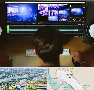 ادیت فیلم در آبادان