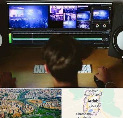 ادیت فیلم در اردبیل