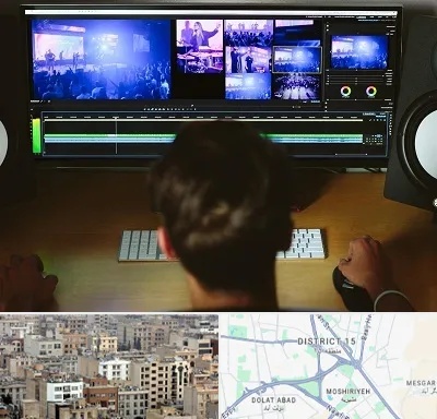 ادیت فیلم در جنوب شرق تهران