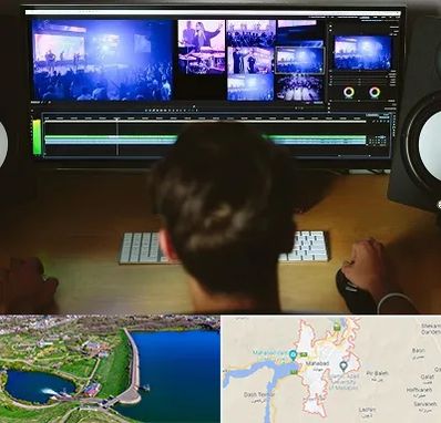 ادیت فیلم در مهاباد