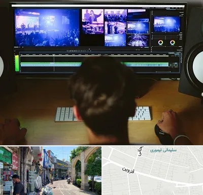 ادیت فیلم در خیابان قزوین