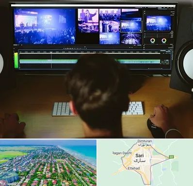 ادیت فیلم در ساری