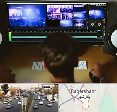 ادیت فیلم در باقرشهر