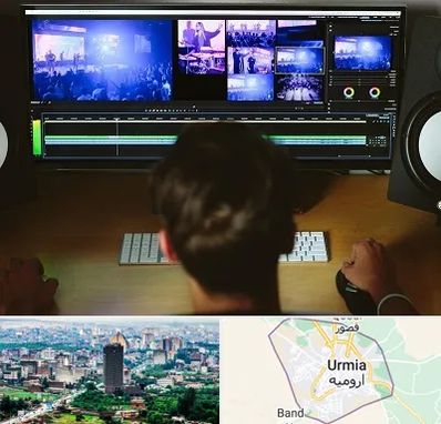 ادیت فیلم در ارومیه