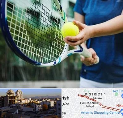 کلاس تنیس در فرمانیه