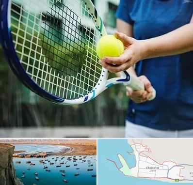 کلاس تنیس در چابهار