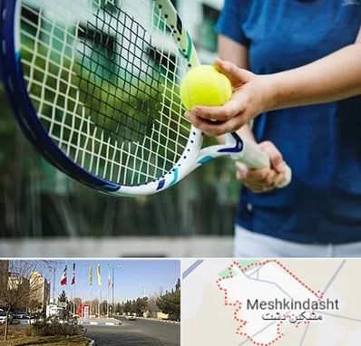 کلاس تنیس در مشکین دشت