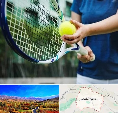 کلاس تنیس در خراسان شمالی