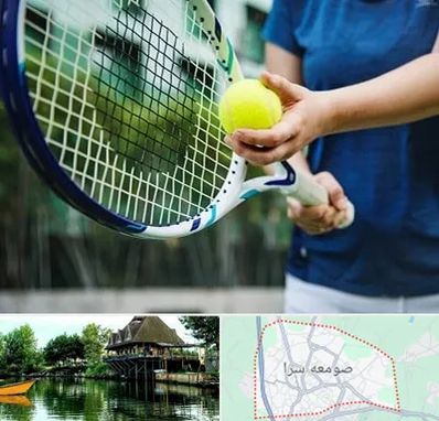 کلاس تنیس در صومعه سرا