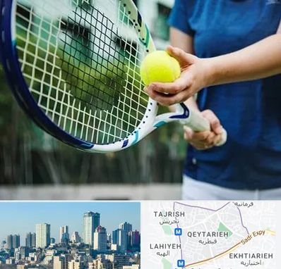 کلاس تنیس در قیطریه