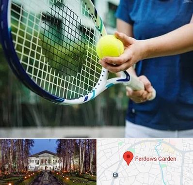 کلاس تنیس در باغ فردوس