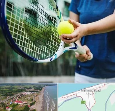 کلاس تنیس در محمودآباد
