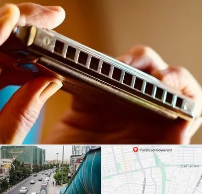 آموزشگاه سازدهنی در بلوار فرحزادی