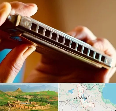 آموزشگاه سازدهنی در آذربایجان غربی