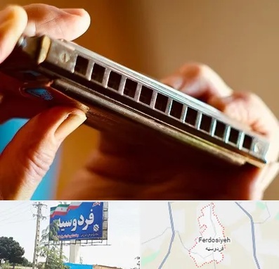 آموزشگاه سازدهنی در فردوسیه شهریار