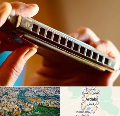 آموزشگاه سازدهنی در اردبیل