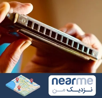 آموزشگاه سازدهنی در نزدیک من