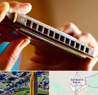 آموزشگاه سازدهنی در گنبد کاووس