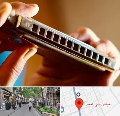 آموزشگاه سازدهنی در ولیعصر شهریار