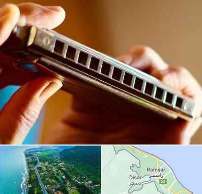 آموزشگاه سازدهنی در رامسر