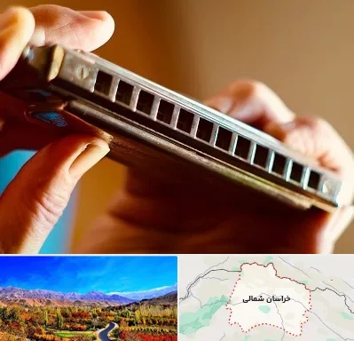 آموزشگاه سازدهنی در خراسان شمالی