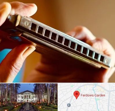 آموزشگاه سازدهنی در باغ فردوس