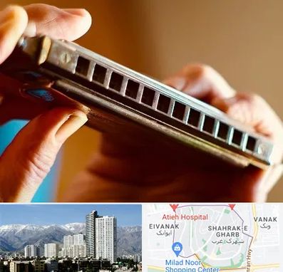 آموزشگاه سازدهنی در شهرک غرب 