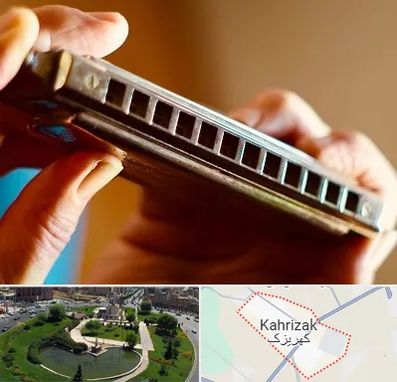 آموزشگاه سازدهنی در کهریزک