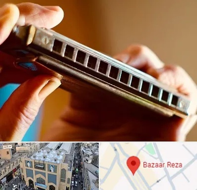 آموزشگاه سازدهنی در بازار رضا مشهد