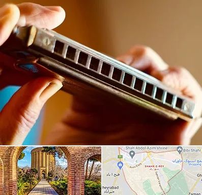 آموزشگاه سازدهنی در شهر ری