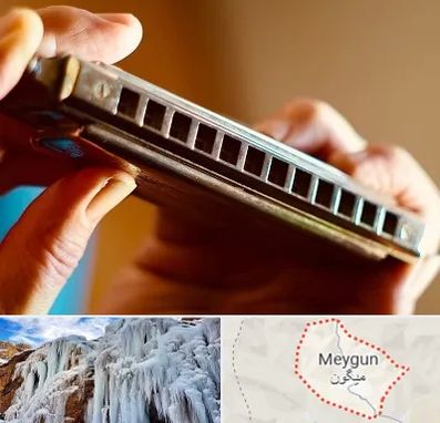 آموزشگاه سازدهنی در میگون