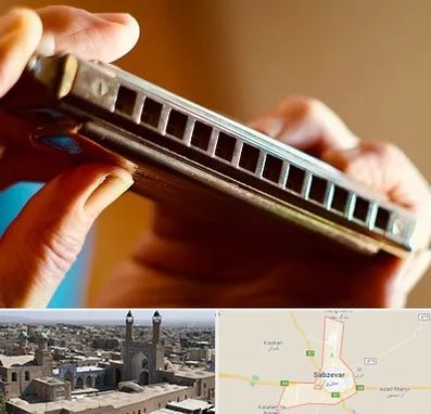 آموزشگاه سازدهنی در سبزوار