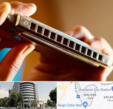 آموزشگاه سازدهنی در قلهک 