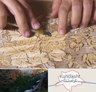 کلاس معرق در کوهدشت