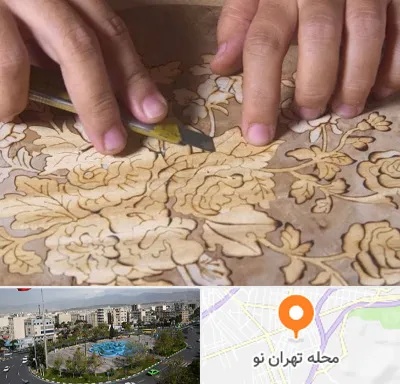 کلاس معرق در تهران نو