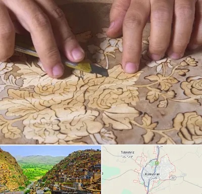 کلاس معرق در کامیاران