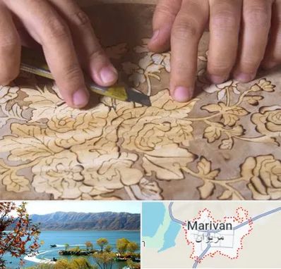 کلاس معرق در مریوان