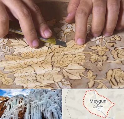 کلاس معرق در میگون