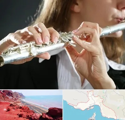آموزشگاه فلوت در هرمزگان