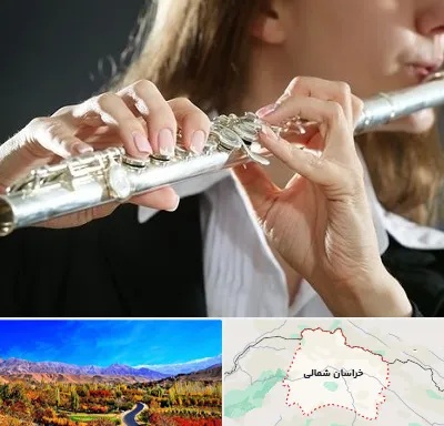 آموزشگاه فلوت در خراسان شمالی