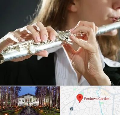 آموزشگاه فلوت در باغ فردوس