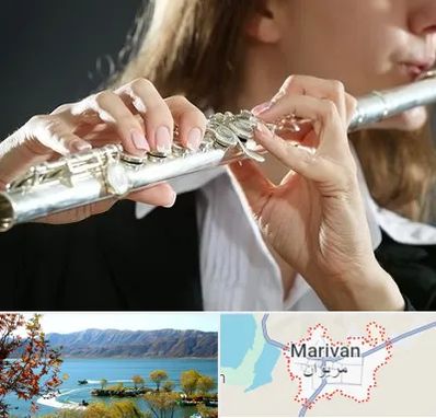آموزشگاه فلوت در مریوان