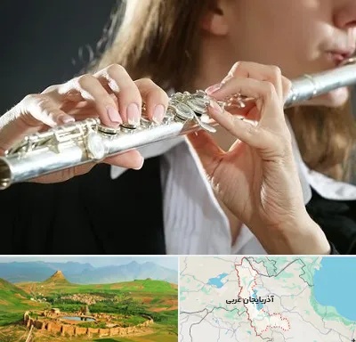 آموزشگاه فلوت در آذربایجان غربی