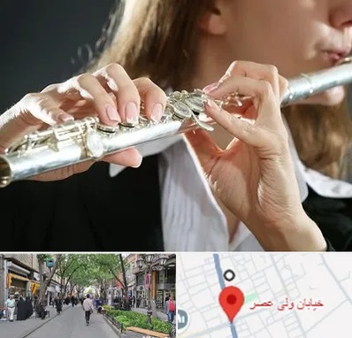 آموزشگاه فلوت در ولیعصر شهریار