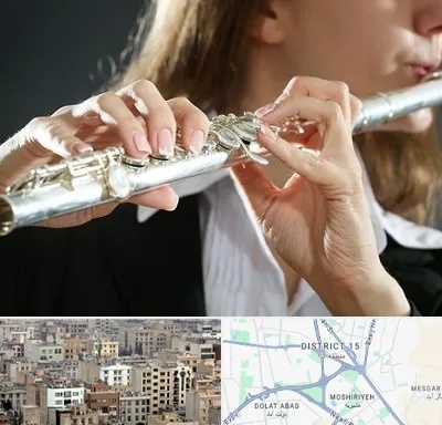 آموزشگاه فلوت در جنوب شرق تهران