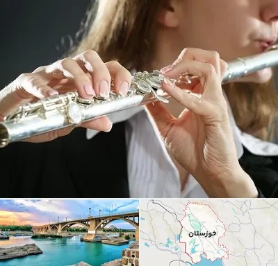 آموزشگاه فلوت در خوزستان