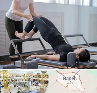 مربی پیلاتس در بانه