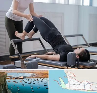 مربی پیلاتس در چابهار