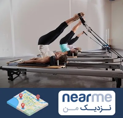 کلاس پیلاتس در نزدیک من