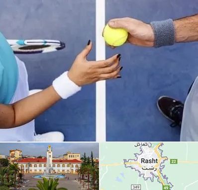 مربی تنیس در رشت